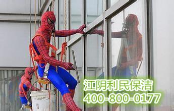 外墻清洗