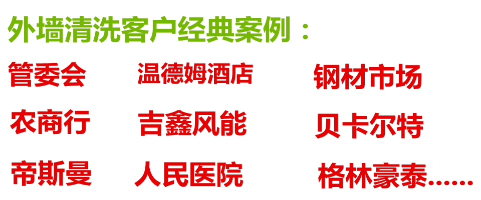 外墻案例.png