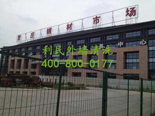 鋼材市場(chǎng)外墻清洗.jpg
