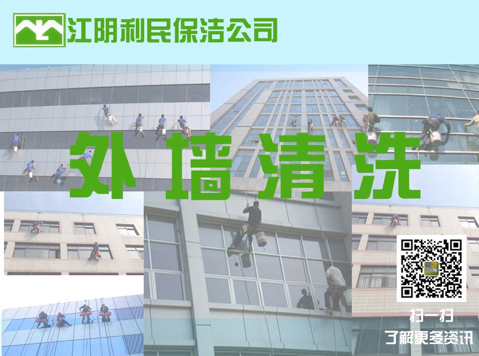 外墻清洗--利民保潔.jpg