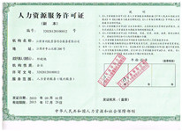 江陰外墻清洗公司相關資質