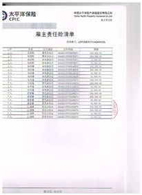 江陰外墻清洗保險明細
