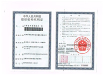 江陰外墻清洗機構代碼證