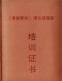 江陰保潔公司清潔項目管理師