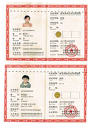 江陰保潔公司建筑物清洗師證書