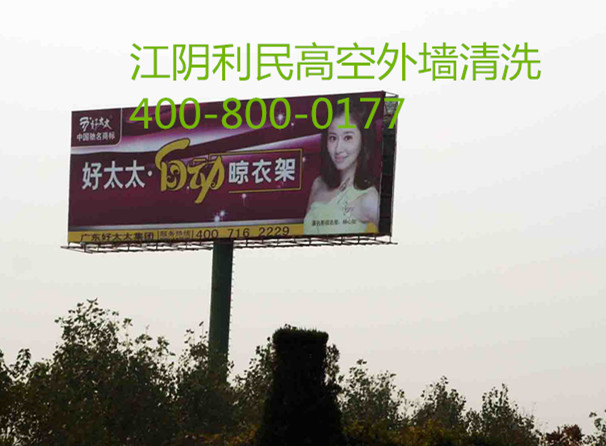 高空廣告牌清洗.jpg