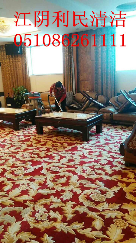 江陰地毯清洗,江陰保潔,江陰清潔