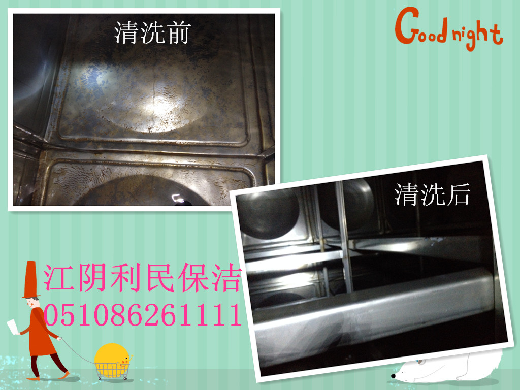 江陰水箱清洗 江陰供水箱清洗 江陰貯水箱清洗