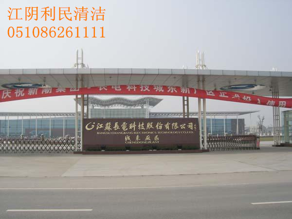 江陰托管保潔 江陰保潔 江陰物業托管保潔