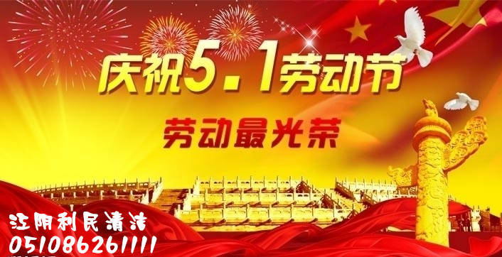 江陰清潔 江陰保潔 江陰中央空調清洗
