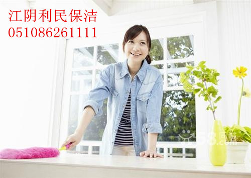 江陰保潔 江陰油煙機清洗 江陰外墻清洗