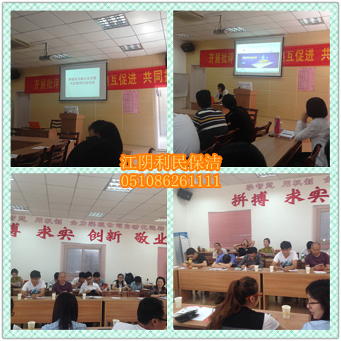 江陰利民保潔 靖江利民保潔 無錫利民保潔