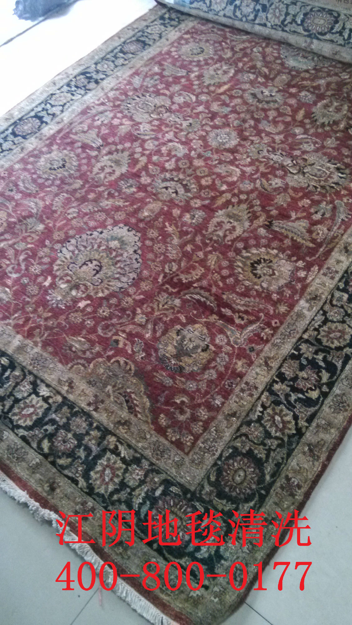 江陰地毯清洗 靖江地毯清洗 無錫地毯清洗