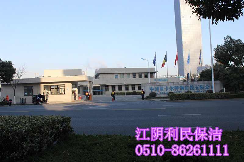 江陰保潔公司 靖江保潔公司 無錫保潔公司