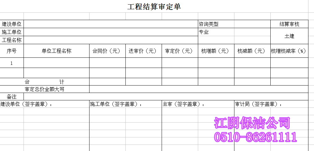 江陰保潔公司 靖江保潔公司 無錫保潔公司