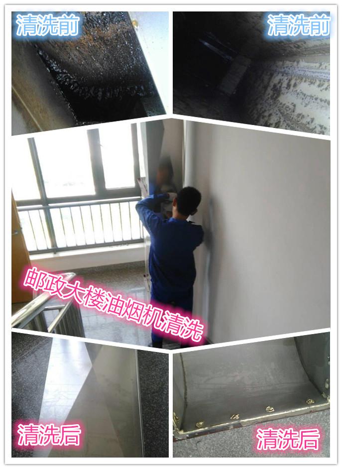 江陰清潔公司 地毯清洗 油煙機清洗