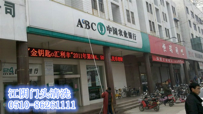 靖江門頭清洗 江陰門頭清洗 江陰保潔公司