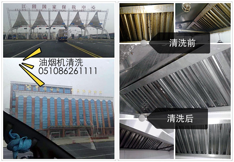 江陰油煙機清洗 江陰保潔公司 靖江油煙機清洗