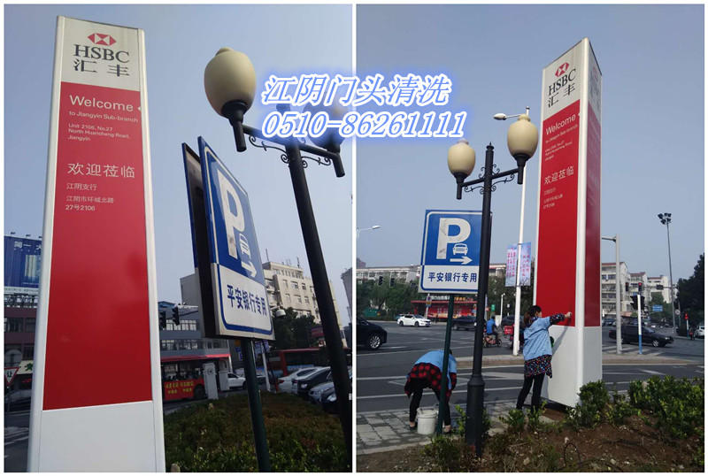 江陰門頭清洗 靖江門頭清洗 江陰地毯清洗