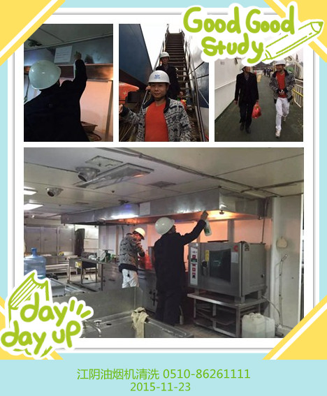 江陰油煙機清洗