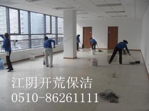 u江陰開荒保潔 江陰保潔公司 江陰保潔托管