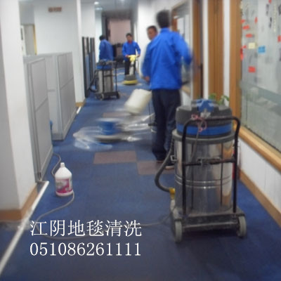 江陰地毯清洗 江陰保潔公司 靖江地毯清洗