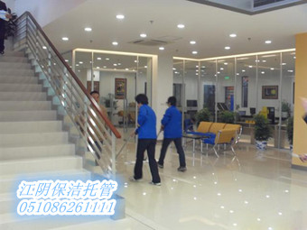 江陰保潔托管 靖江保潔托管 江陰保潔公司