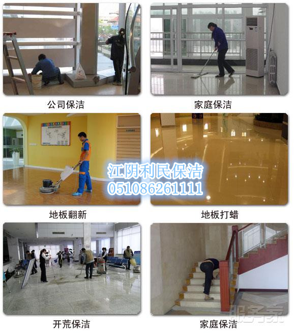 江陰企業外墻清洗 江陰外墻清洗 靖江外墻清洗