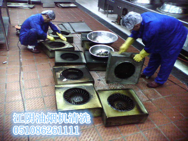 江陰保潔公司 江陰油煙機清洗 靖江油煙機清洗