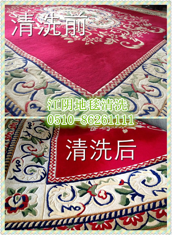 江陰保潔公司 江陰地毯清洗 靖江地毯清洗