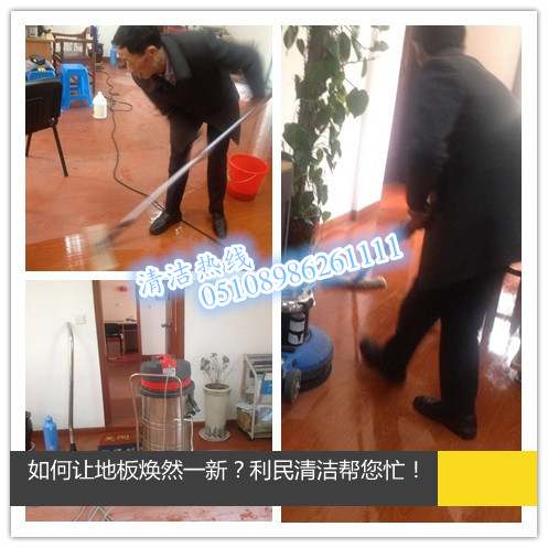 江陰保潔托管 靖江保潔托管 江陰保潔公司