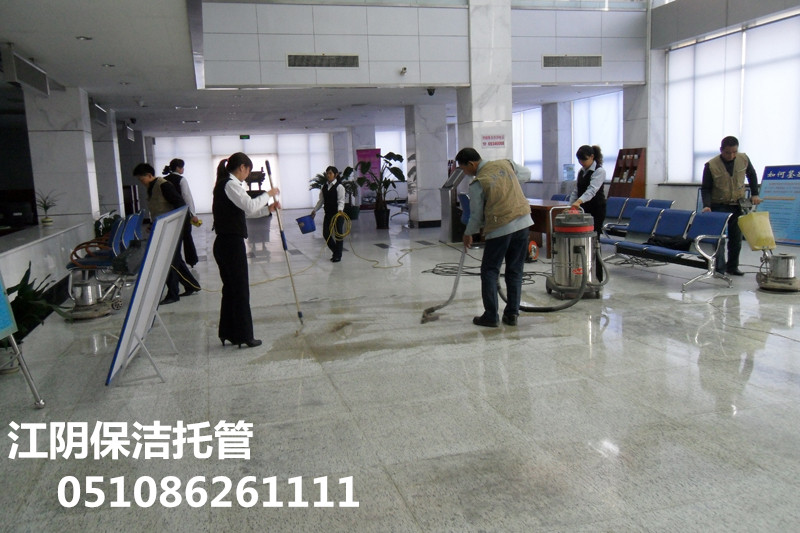 江陰保潔公司 靖江保潔公司 江陰保潔托管
