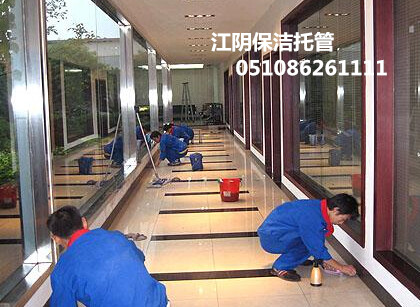 江陰保潔公司 靖江保潔公司 江陰保潔托管