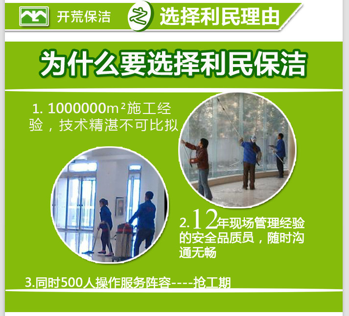 江陰保潔托管 靖江保潔托管 江陰保潔公司