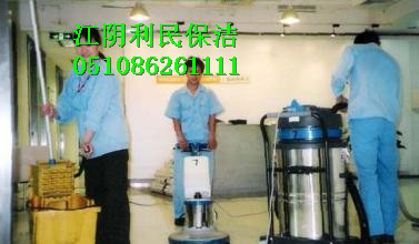 江陰保潔公司 江陰保潔托管 靖江保潔托管