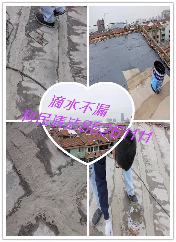 江陰防水補漏 靖江防水補漏 江陰保潔公司