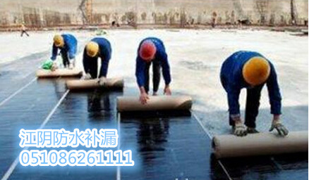 江陰防水補漏 靖江防水補漏 江陰保潔公司