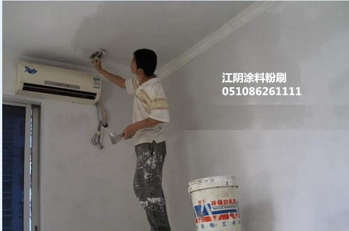 江陰涂料粉刷